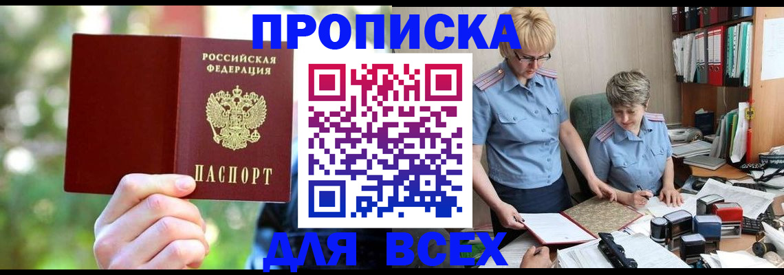 регистрация в Ворсме