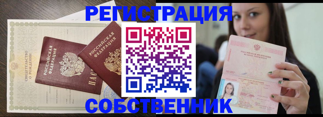 временная регистрация адрес в Ворсме