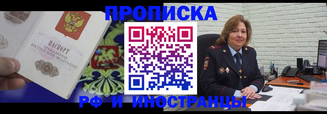прописка ребенка в Ворсме