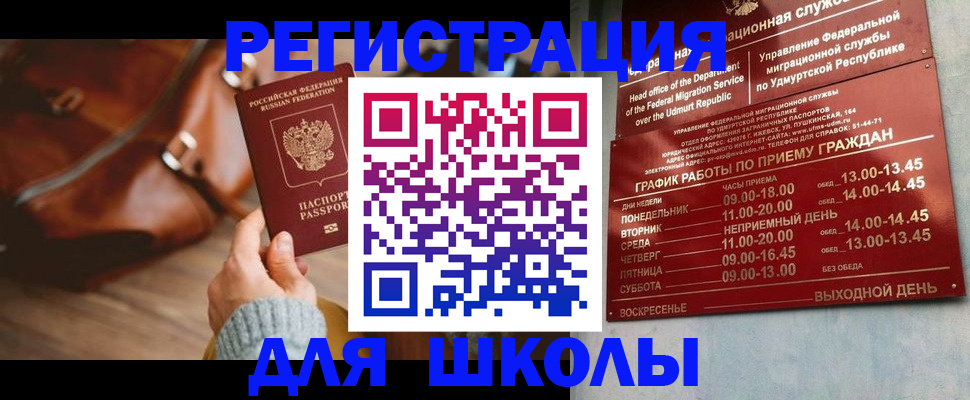 прописка в квартире в Ворсме