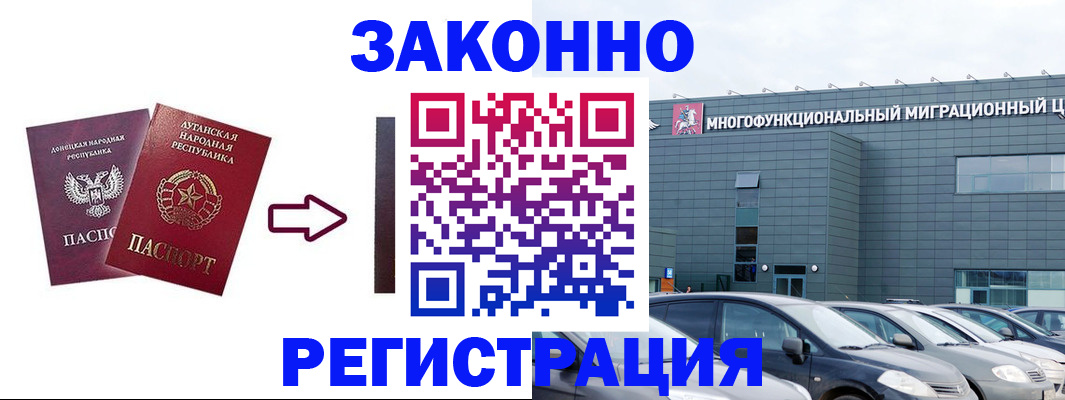 прописка в квартире в Ворсме