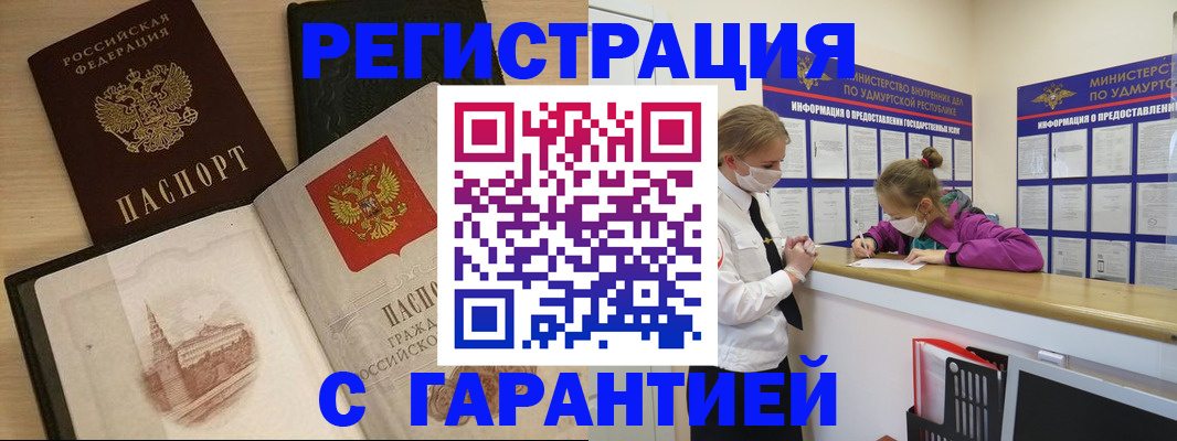 временная регистрация госуслуги в Ворсме